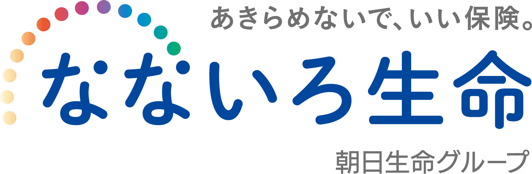 なないろ生命
